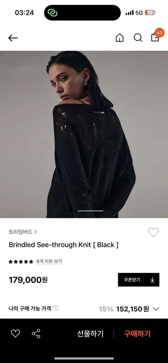 트리밍버드 니트 Brindled see-through knit black